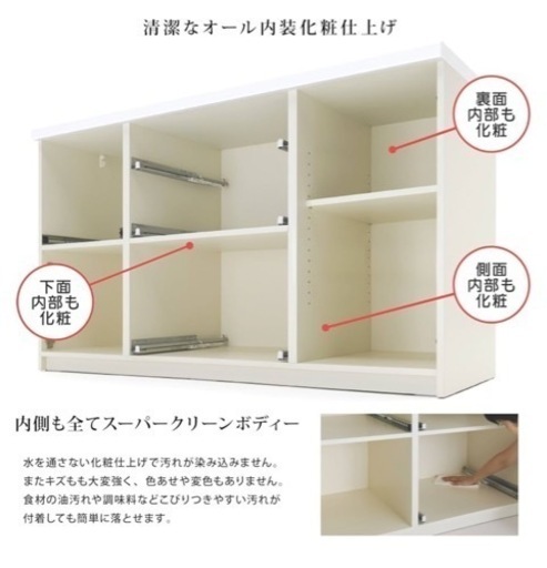 【終了】パモウナ 食器棚
