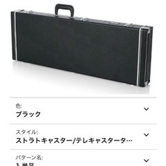 エレキギター用 ハードケース