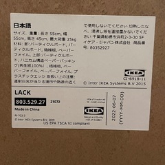 IKEA ローテーブルの画像