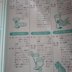リキュールメーカーの画像