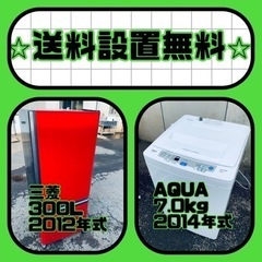 ❗️送料・設置無料❗️冷蔵庫&洗濯機セット大特価！