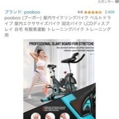 (受付終了‼️)エアロバイクの画像
