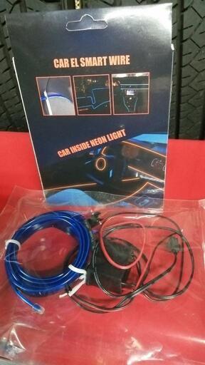 有機EL100cmワイヤーネオンキット12V ◇Color Blue　２セット分