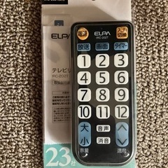 凡用テレビリモコン