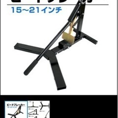 タイヤ交換に！ビートブレーカー　中古　の画像