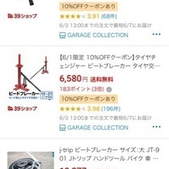 タイヤ交換に！ビートブレーカー　中古　の画像