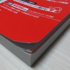 愛知県公立高等学校　過去問　2024年度受験用　中古 　値下げの画像