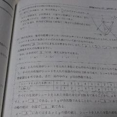 愛知県公立高等学校　過去問　2024年度受験用　中古 　値下げの画像