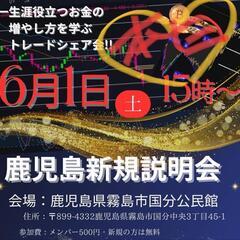 マネーセミナー開催