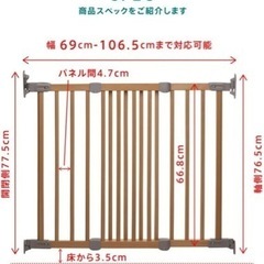 ワイドのベビーゲート探しています