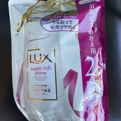 一旦〆ラックス詰め替え用シャンプーまとめ買いアリ