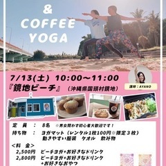 🏝️世界自然遺産やんばる国頭村でビーチヨガ🧘‍♀️
