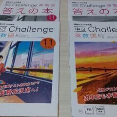 ★ 進研ゼミ　中学講座　中3　Challenge　英 数 国　2...