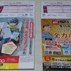 ★ 進研ゼミ　中学講座　中3　Challenge　英 数 国　2冊セット 　値下げの画像