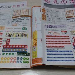 ★ 進研ゼミ　中学講座　中3　Challenge　英 数 国　2冊セット 　値下げの画像