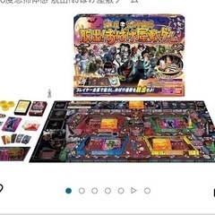 値下げボードゲーム