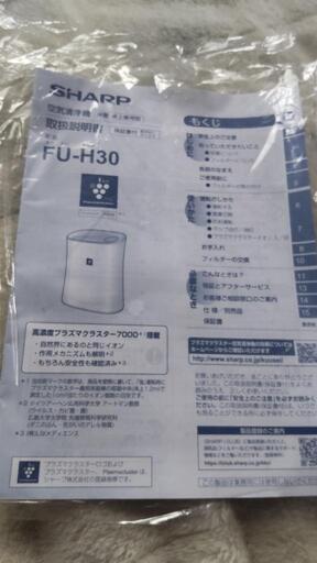 空気清浄機　シャープ　プラズマクラスター説明書付、箱無し