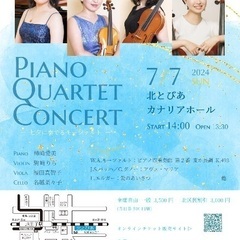 PIANO QUARTET CONCERT