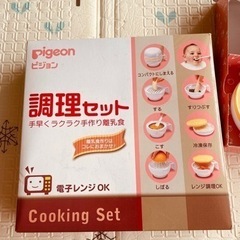 ピジョン　離乳食など　調理セット