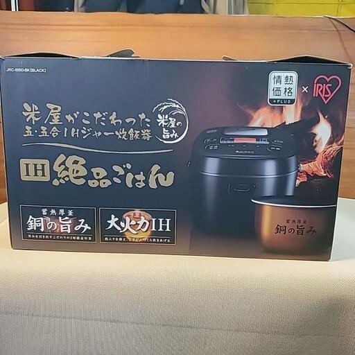 家電 キッチン家電 炊飯器