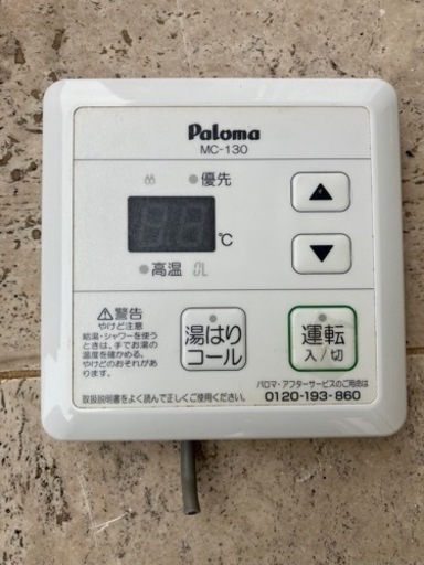 プロパンガス用給湯器 