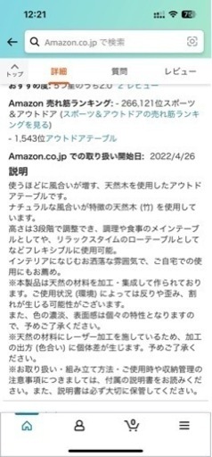 chums チャムス　 アウトドアテーブル