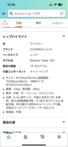chums チャムス　 アウトドアテーブル