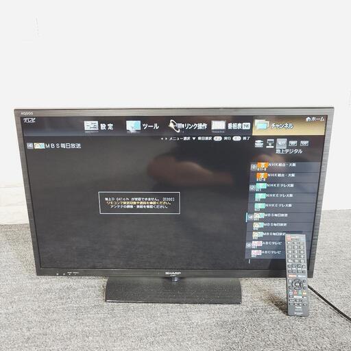 家電 テレビ