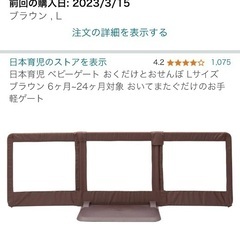 ベビーゲート／置くだけとおせんぼ／Lサイズの画像