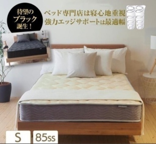 【美品!!値下げしました】ベッドマットレス シングル 2セット