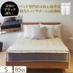 【美品!!値下げしました】ベッドマットレス シングル 2セット