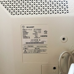 SHARP 液晶カラーテレビ　AQUOSの画像