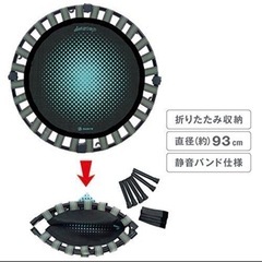 ✧屋内使用品✧ 2枚目写真 折りたたみできる！ トランポリン ダイエットの画像