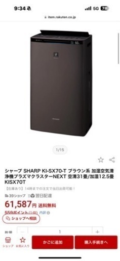 SHARPプラズマクラスター最新機種KI-SX-70