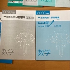 高校受験対策問題集の画像
