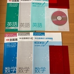 高校受験対策問題集の画像