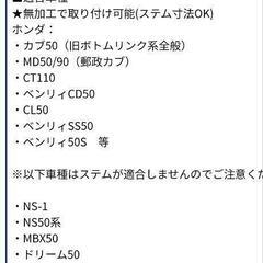 スーパーカブ用倒立フォークの画像