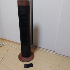 縦長木目調扇風機　リモコン付き　ほぼ未使用