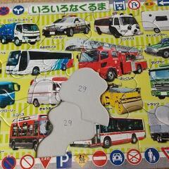 いろいろなくるま パズルの画像