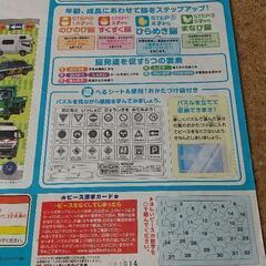 いろいろなくるま パズルの画像