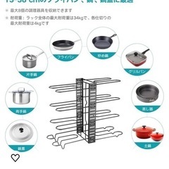 キッチン収納　鍋収納の画像