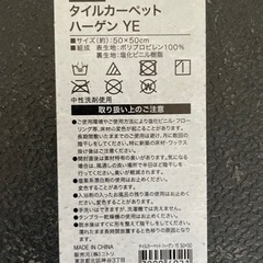 家具 カーペット/マット/ラグの画像