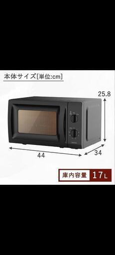 家電 キッチン家電 電子レンジ