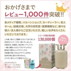 【さらに値下げしました】ヘリウムガスボンベ　400L x3つ、200L 1つの画像