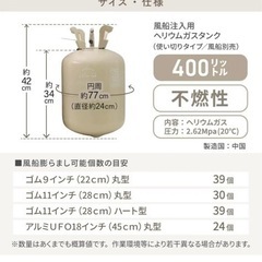 【さらに値下げしました】ヘリウムガスボンベ　400L x3つ、200L 1つの画像