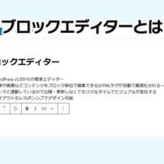 WordPressブロックテーマのホームページ制作します。 - 福岡市