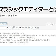 WordPressブロックテーマのホームページ制作します。 - 手伝いたい/助けたい