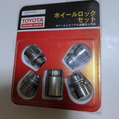 トヨタ　純正　ホイールロックナット　中古　美品