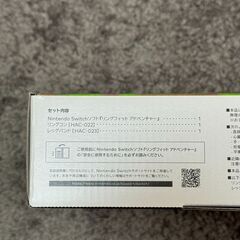 ニンテンドースイッチ　リングフィットアドベンチャー（ソフトなし）の画像