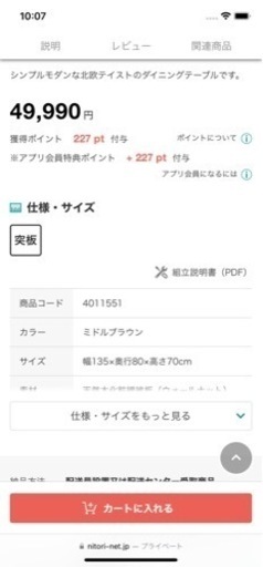 ダイニングテーブルセット
